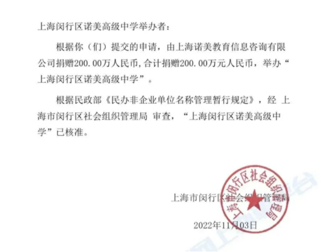 上海两所国际学校“强强联合”!合并重组成新趋势?