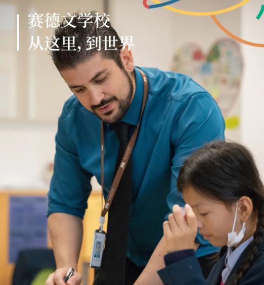 福州赛德文小学部2023-2024学年招生计划