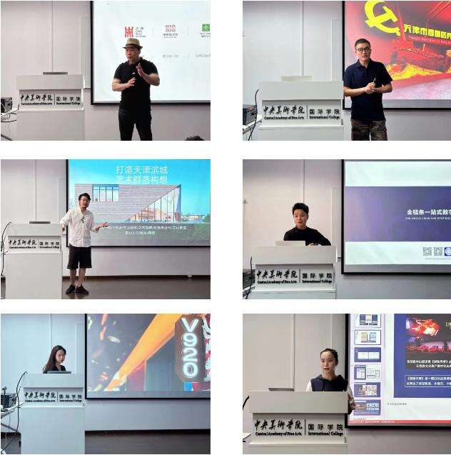 中央美术学院国际学院