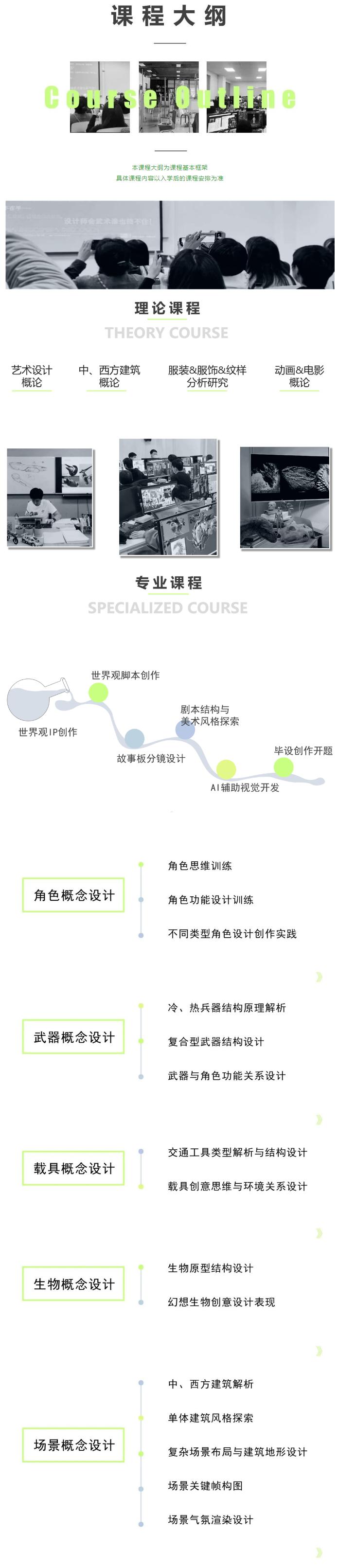 中央美术学院国际学院