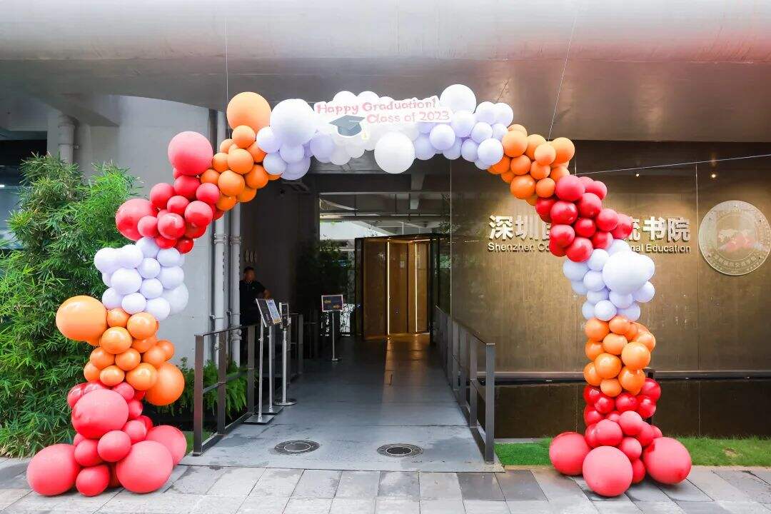 深圳国际交流学院2023届毕业典礼：毕业是告别的季节！