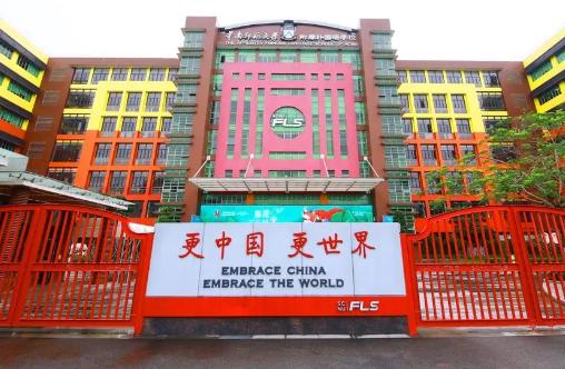 华外同文外国语学校
