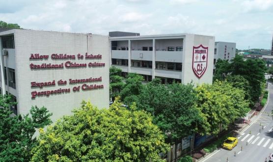 广州市番禺区剑桥郡加拿达外国语学校