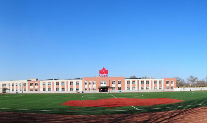 北京中加学校
