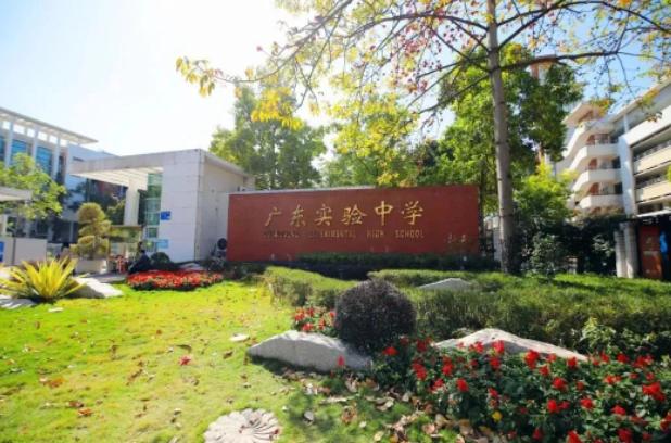 实力大揭秘！省实中英国际课程怎么样，升学录取成绩如何？