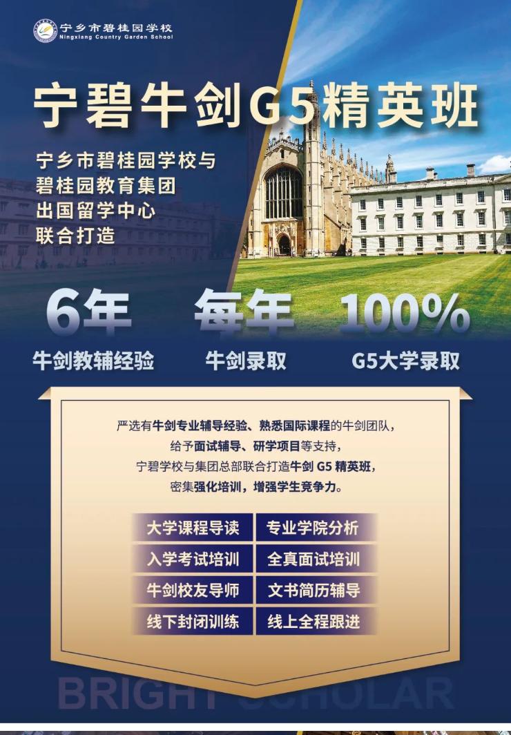 寧鄉市碧桂園學校