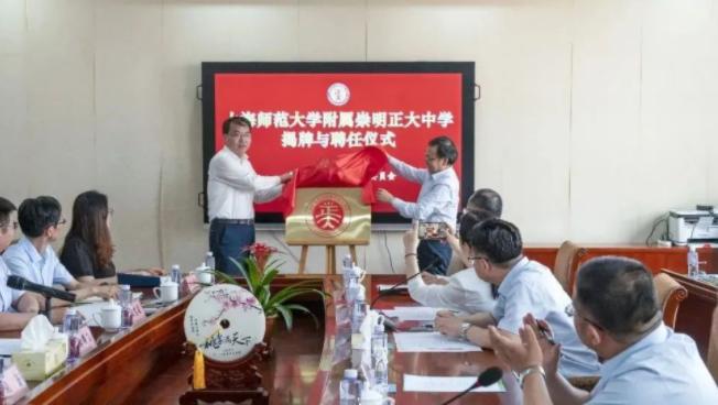 速看！上海这区新增一所上师大体系学校