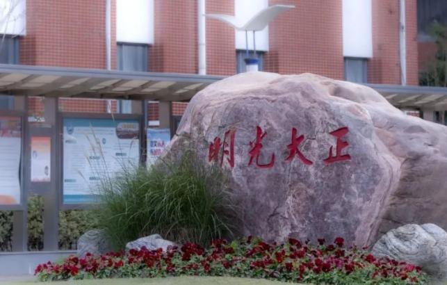 速看！上海这区新增一所上师大体系学校