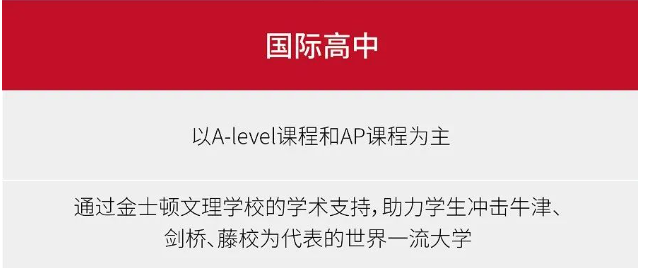 苏州山峰双语学校
