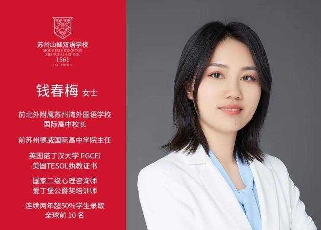 苏州山峰双语学校