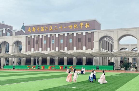 成都市温江区二十一世纪学校