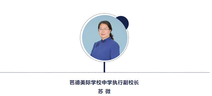 芭德美际学校