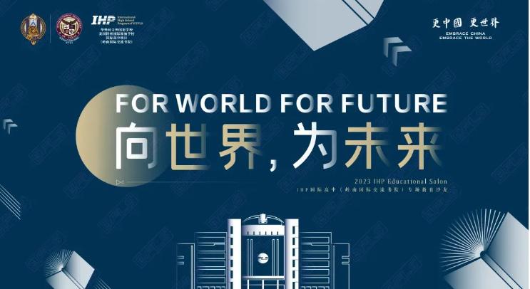 华外同文外国语学校
