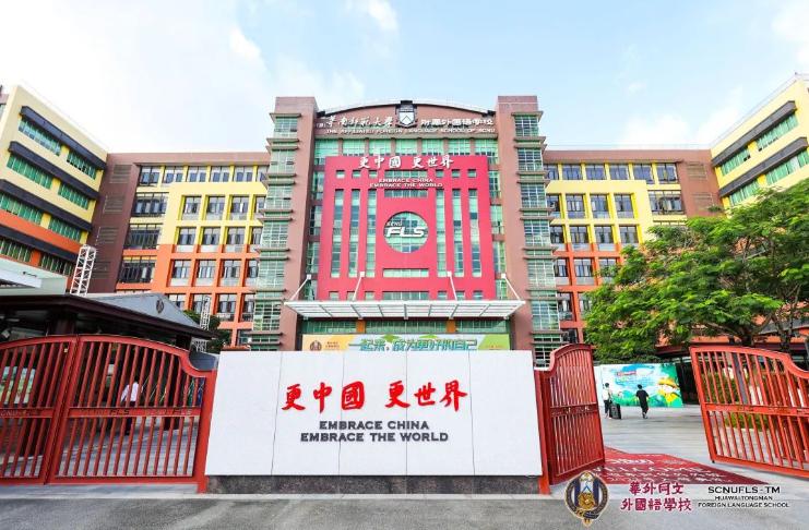 华外同文外国语学校
