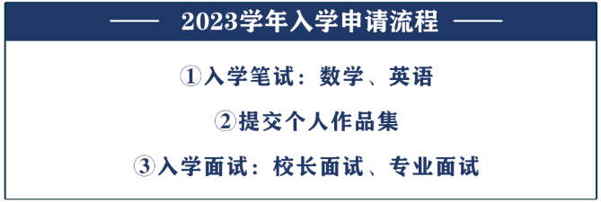大连英领国际学校