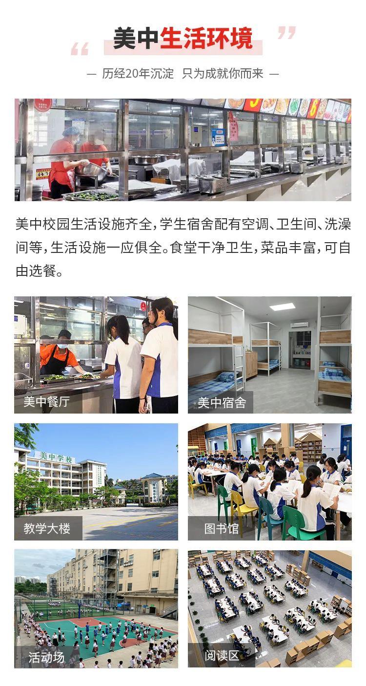 快看！2024深圳美中中考复读招生问答！