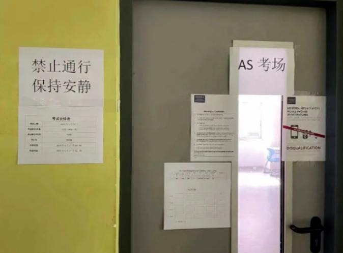 武汉为明高级中学国际部
