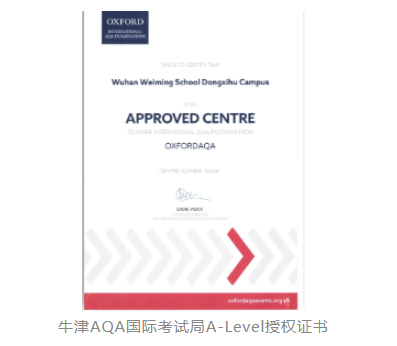 武汉为明高级中学国际部