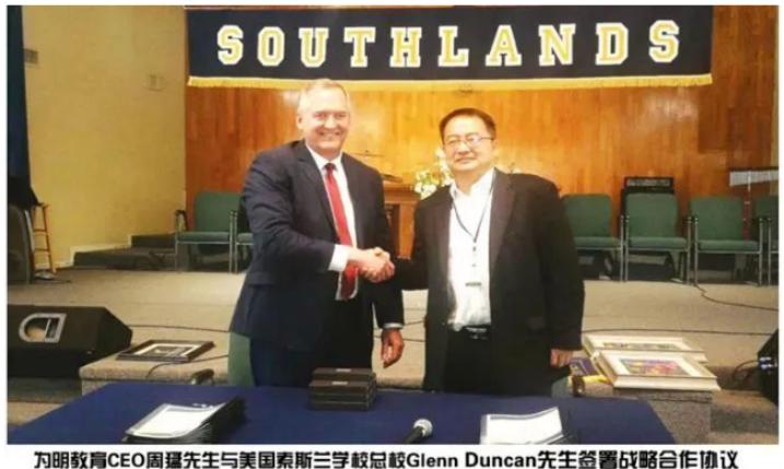 武汉为明高级中学国际部