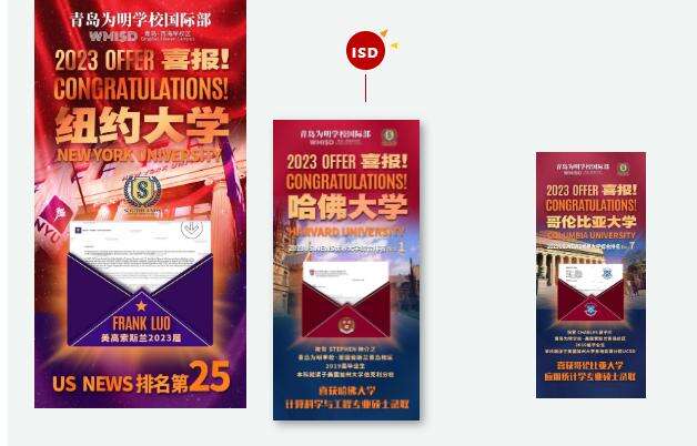 青岛为明学校国际部