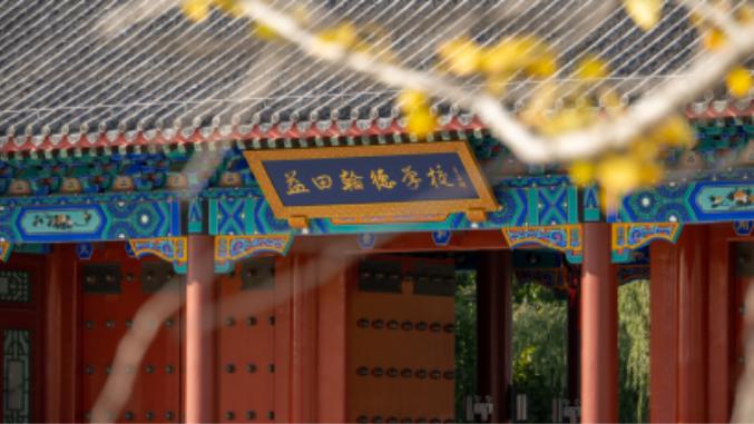 益田翰德学校