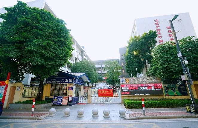 加拿达外国语学校