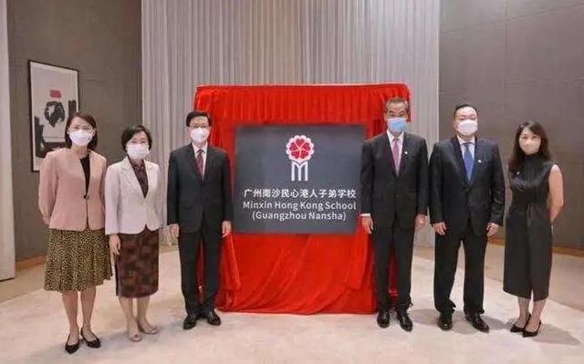 广州南沙民心港人子弟学校
