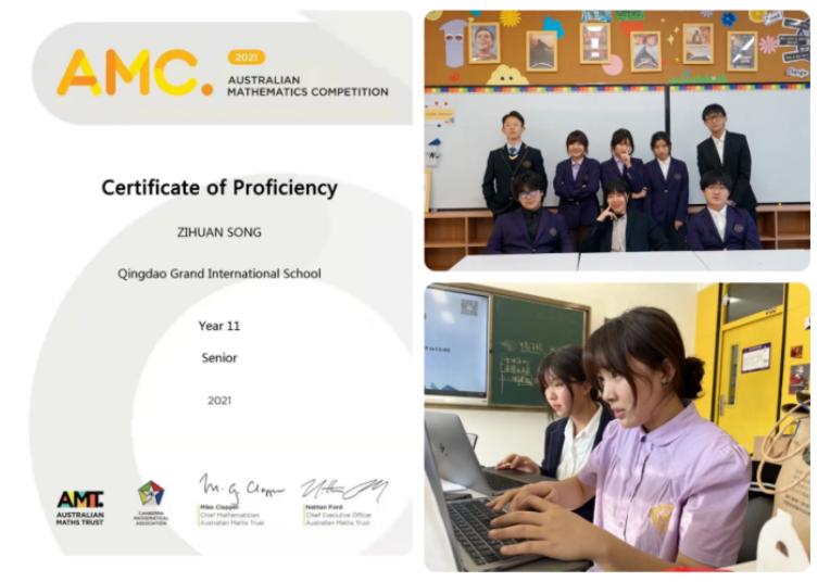 青岛格兰德中学国际部