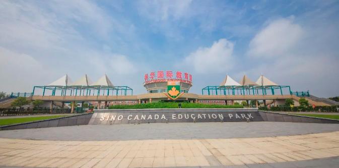 中加枫华学校