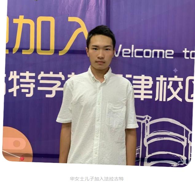 法拉古特学校