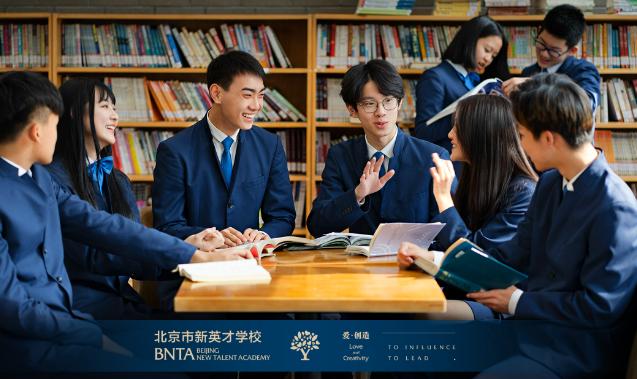 北京市新英才学校