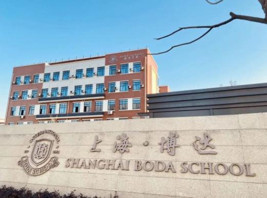 上海博达学校融合班(日本)