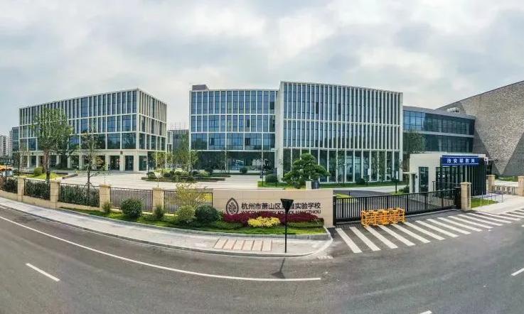 杭州威雅公学