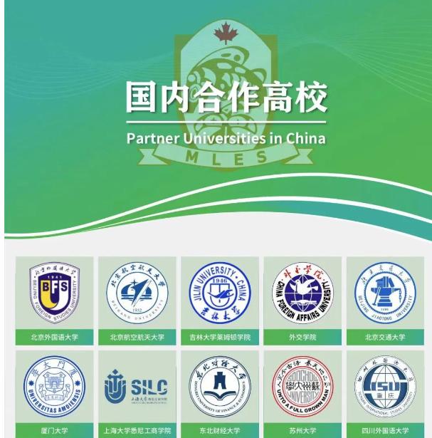 大连枫叶国际学校