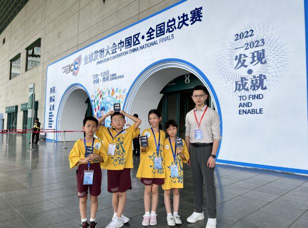 热烈祝贺广州源雅学校4名学子在全球发明大会中国区竞赛ICC总决赛中斩获金奖！