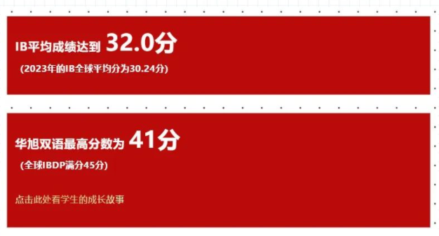 华旭双语