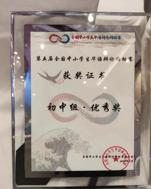 北京亦庄实验中学