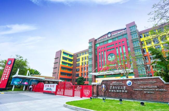 华外同文外国语学校