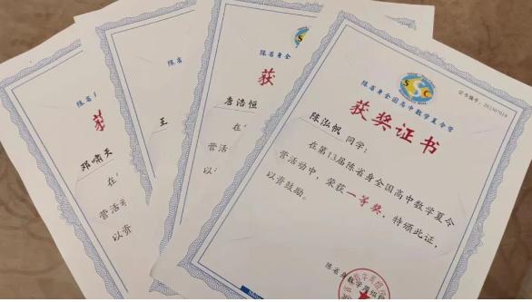 3金3银！重庆外国语学子闪耀中国西部数学邀请赛