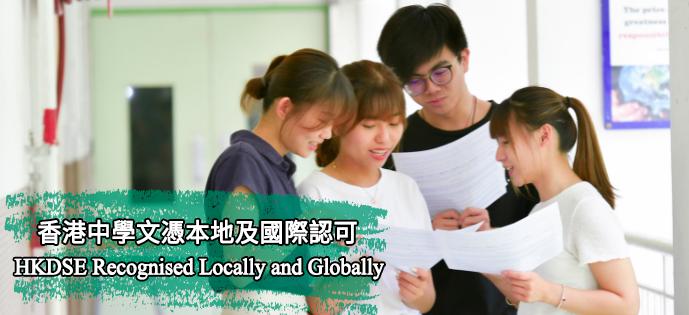 孩子上大學(xué)難，只因沒(méi)早做打算，香港活石DSE學(xué)院幫您快人一步！