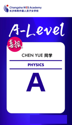 喜报！AS&A LEVEL考试成绩公布，玮希学子战果斐然！创造佳绩！