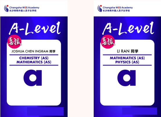 喜报！AS&A LEVEL考试成绩公布，玮希学子战果斐然！创造佳绩！