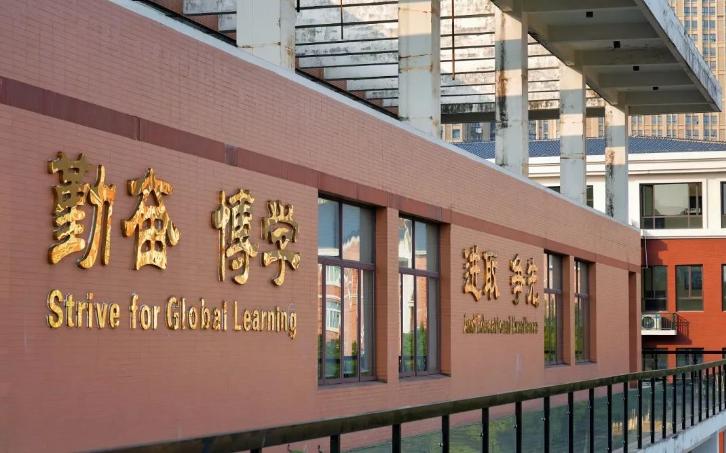 【武汉枫叶 普通高中】2023秋季招生简章