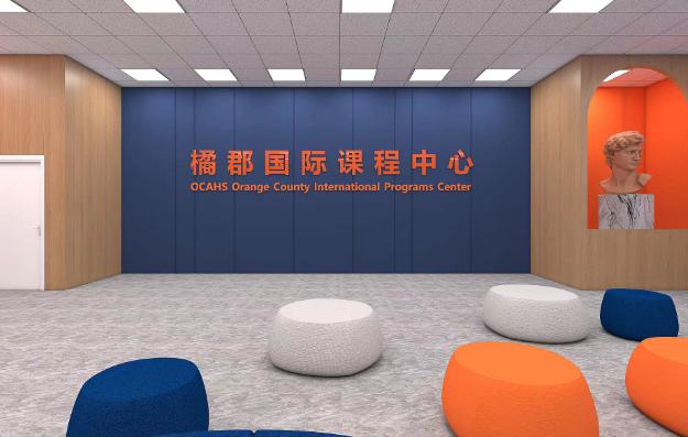 橘郡国际