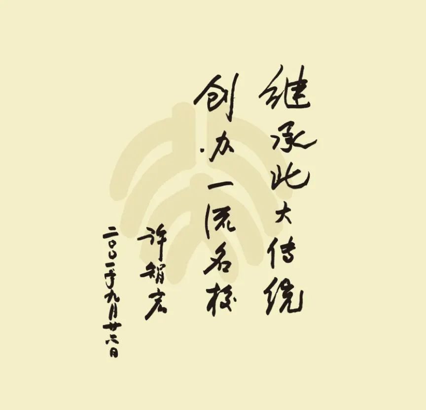 深圳市南山为明学校国际部开学报到指南！