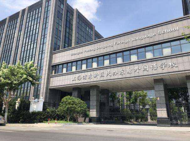 2023-24年上海浦东新区民办东鼎外国语学校招生计划
