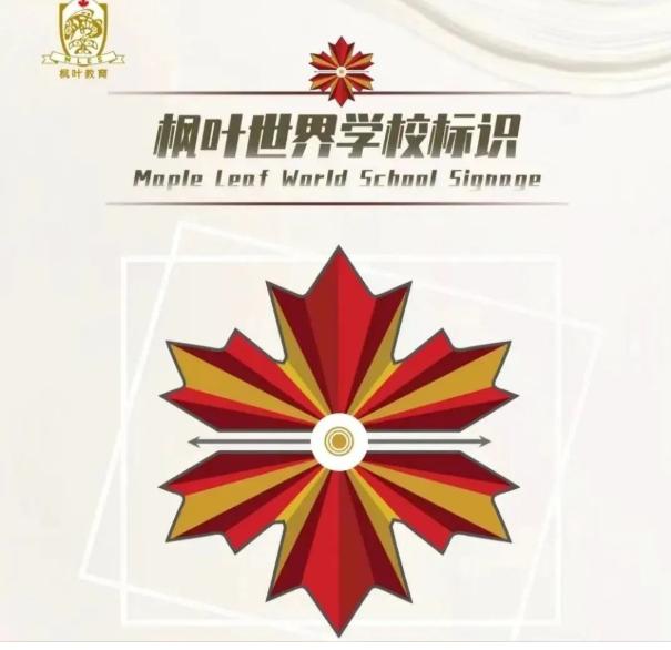天津泰达枫叶学校