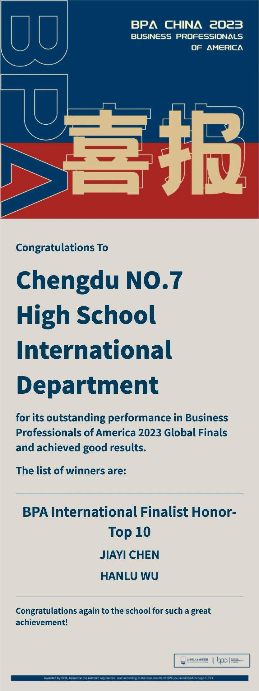 七国学子BPA全球站｜International Finalist Honor-Top 10