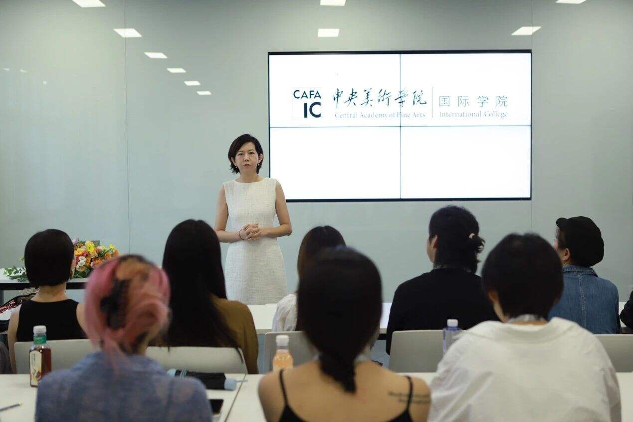 中央美术学院国际学院