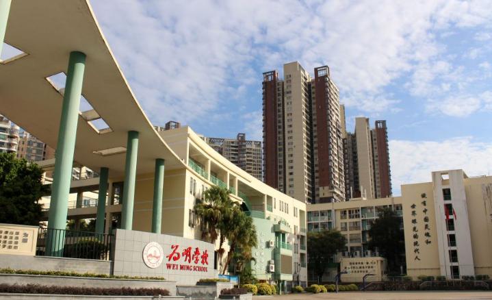 广州为明学校国际部